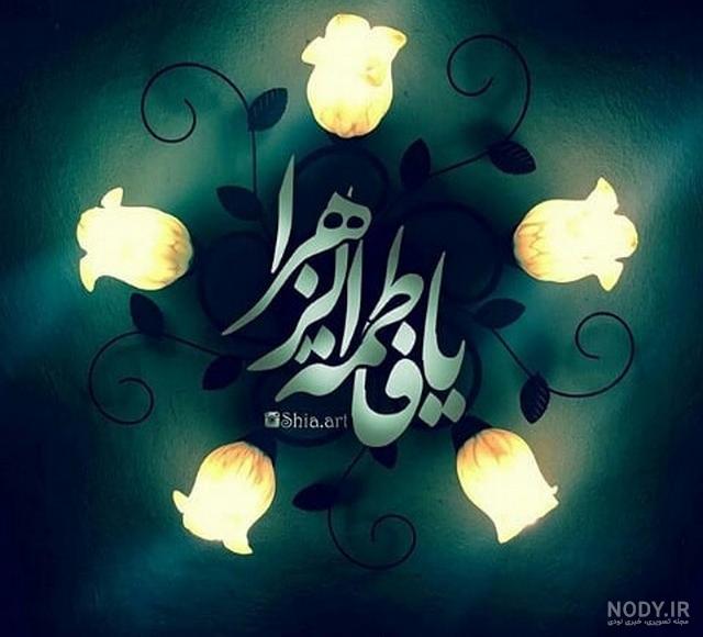 استوری ایام فاطمیه ۹۹ استوری ایام فاطمیه ۹۹