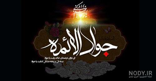 استیکر اسم جواد