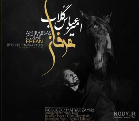 اهنگ جدید سوگند اهنگ جدید سوگند