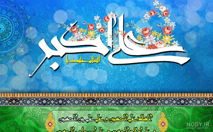 اکبر جان تولدت مبارک اکبر جان تولدت مبارک