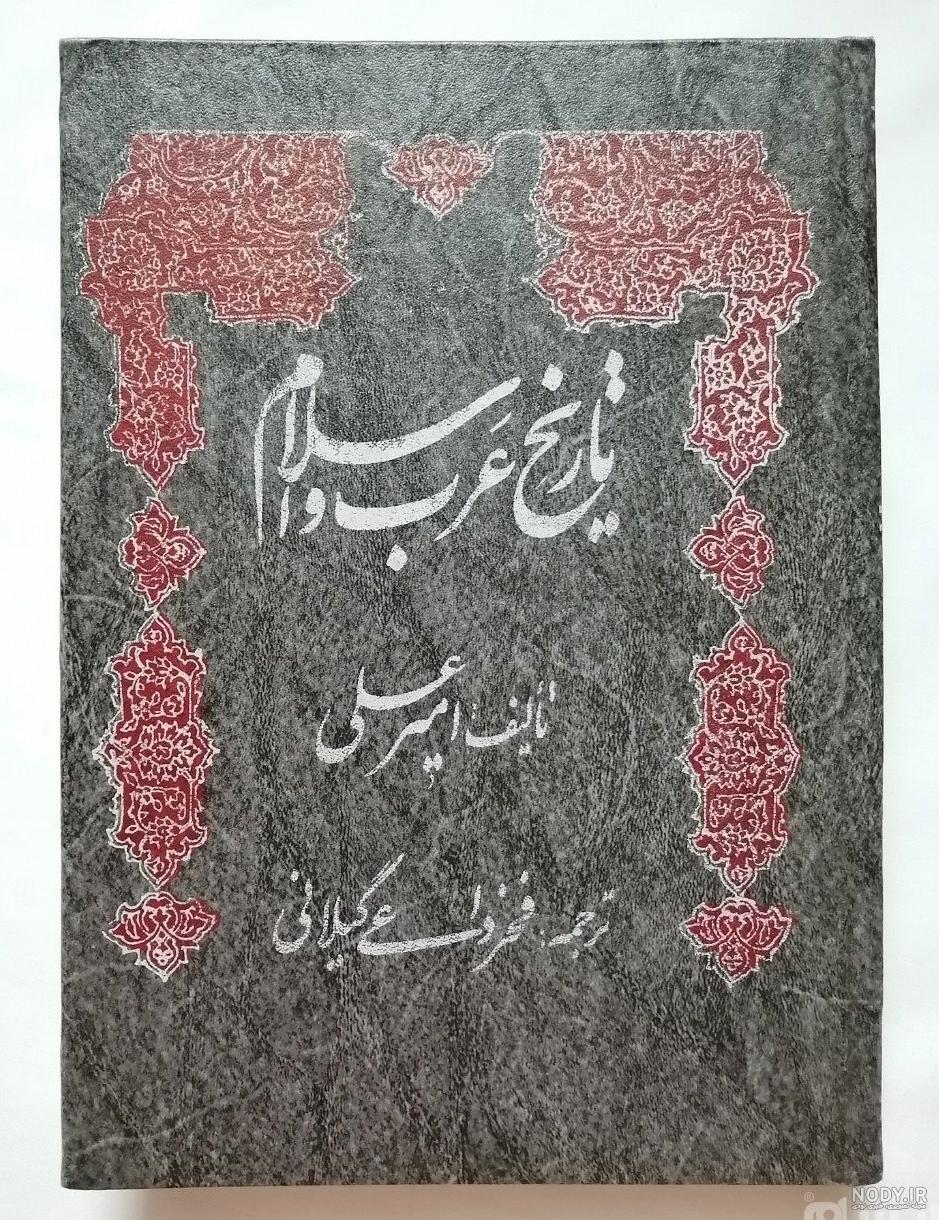اینستا هادی اینستا هادی