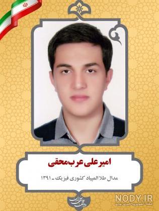 اینستاگرام سید محمد درویشی اینستاگرام سید محمد درویشی