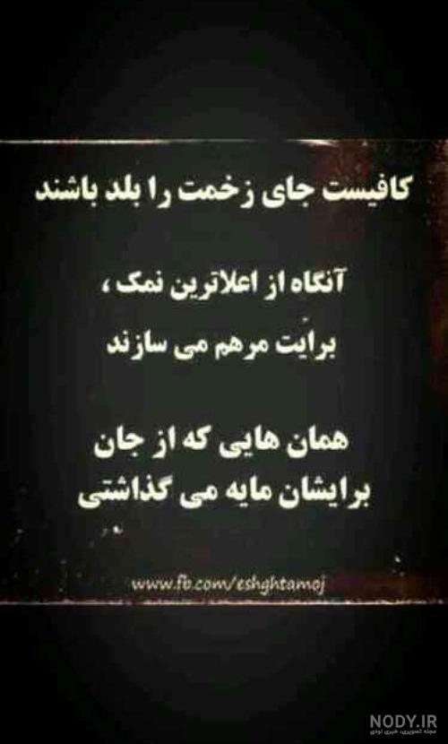 با ما بودن لیاقت میخواد با ما بودن لیاقت میخواد