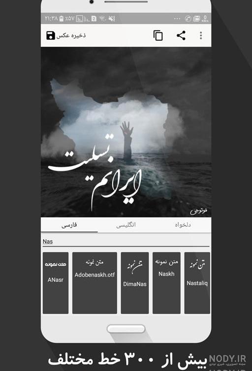 برنامه عکس نوشته ساز سه بعدی برنامه عکس نوشته ساز سه بعدی