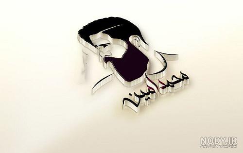تزیین اسم محمد