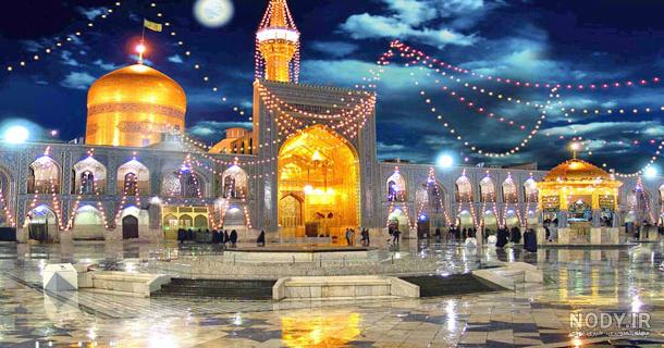 تصاویر صحن حرم امام رضا تصاویر صحن حرم امام رضا