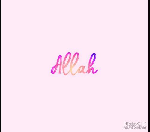 تصویر زمینه الله اکبر تصویر زمینه الله اکبر