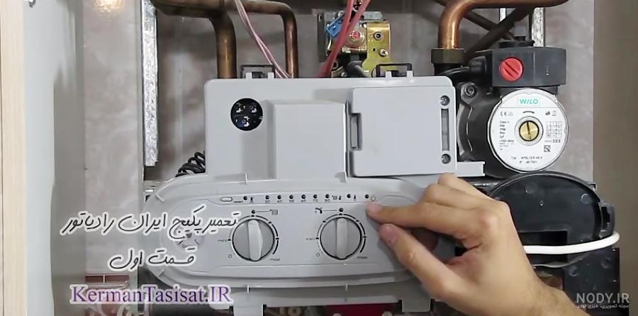 تعمیرکار پکیج ایران رادیاتور در کرج