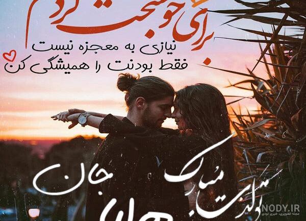 تولدت مبارک هلیا به انگلیسی تولدت مبارک هلیا به انگلیسی