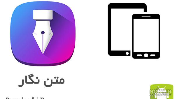 تکست نگار عکس نوشته ساز تکست نگار عکس نوشته ساز
