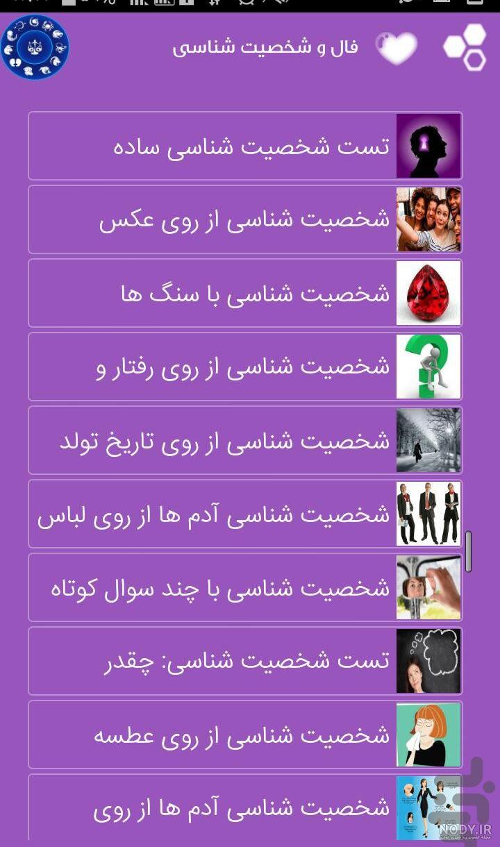 خصوصیات ماه های سال خنده دار خصوصیات ماه های سال خنده دار