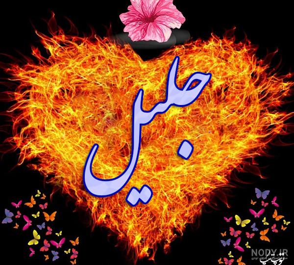دانلود آهنگ حسنا اسیر دانلود آهنگ حسنا اسیر