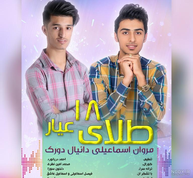 دانلود اهنگ دورک من زندون دانلود اهنگ دورک من زندون