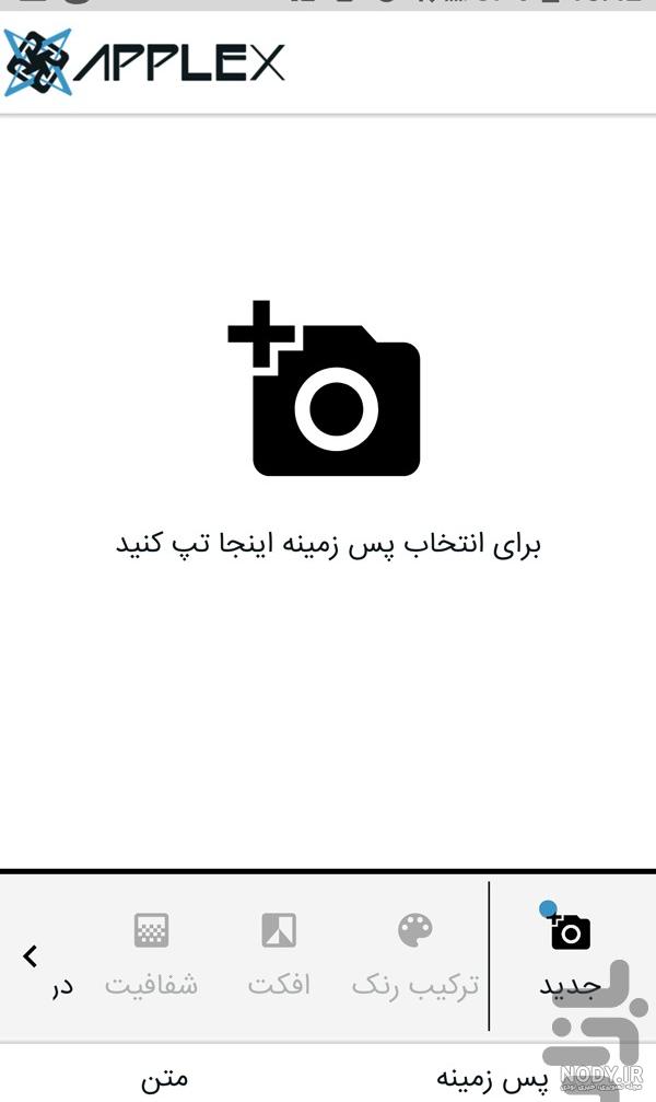 دانلود برنامه عکس نوشته بسازید دانلود برنامه عکس نوشته بسازید