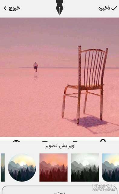 دانلود برنامه عکس نوشته ساز با لینک مستقیم دانلود برنامه عکس نوشته ساز با لینک مستقیم