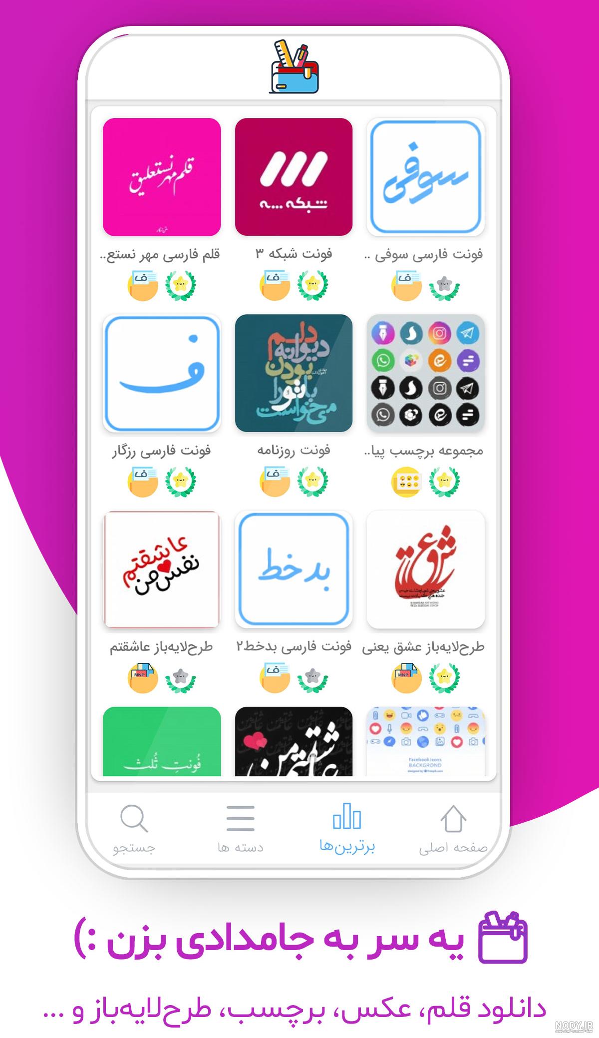 دانلود برنامه عکس نوشته ساز پاپیروس دانلود برنامه عکس نوشته ساز پاپیروس