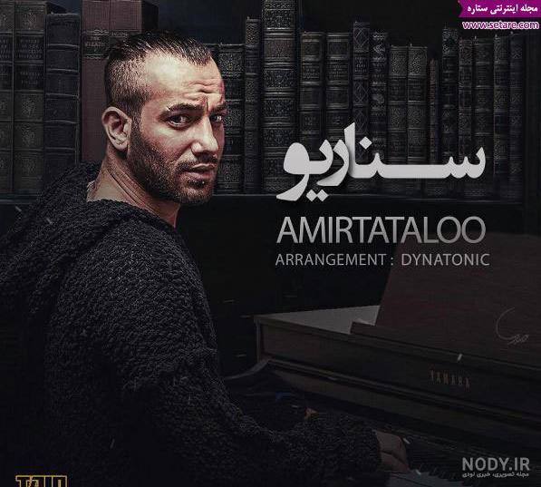 دانلود عکس تتلو