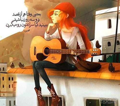 دانلود عکس نوشته های گیتار