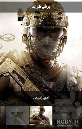 دانلود عکس کالاف دیوتی موبایل دانلود عکس کالاف دیوتی موبایل