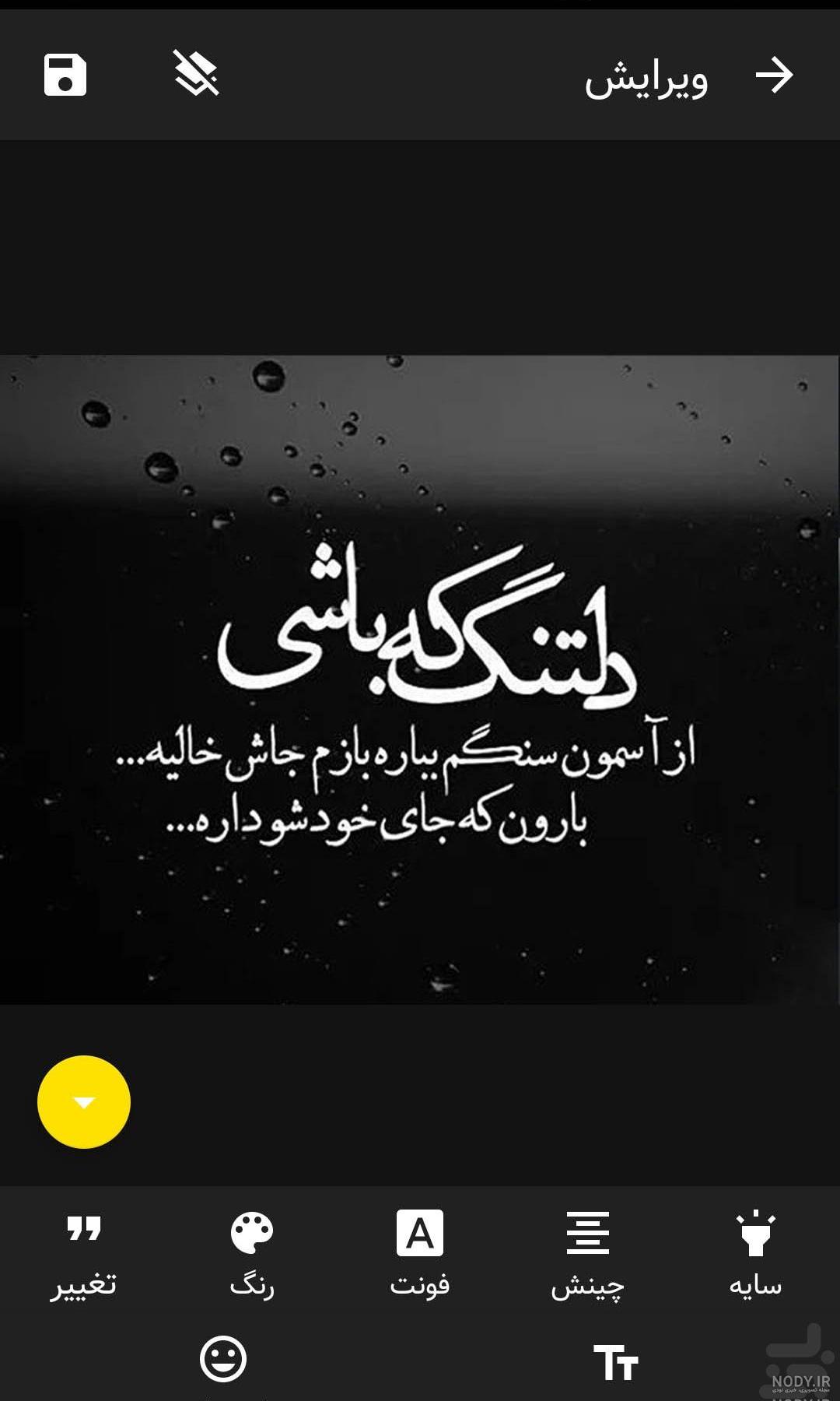 دانلود متن نگار دانلود متن نگار