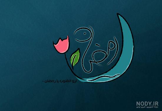 رمضان يجمعنا انستقرام رمضان يجمعنا انستقرام