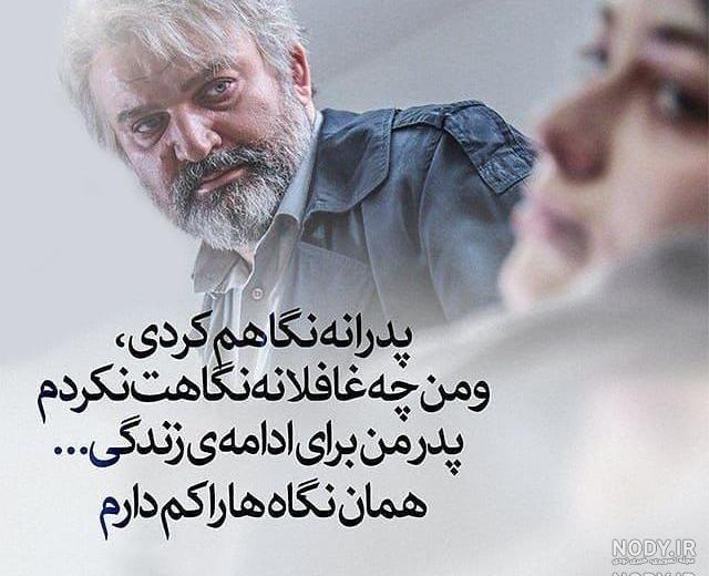زندگینامه پله دوبله فارسی