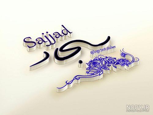 شاعر عاشق