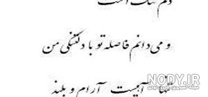 شعر تولد از حمید مصدق شعر تولد از حمید مصدق