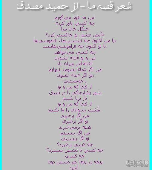 شعر حمید مصدق سیب شعر حمید مصدق سیب