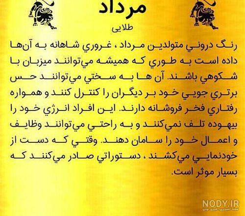 طالع بینی ماه ها طالع بینی ماه ها