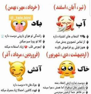 طالع بینی ماه های سال دخترانه طالع بینی ماه های سال دخترانه