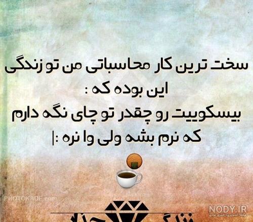 طنز خنده دار جدید ایرانی طنز خنده دار جدید ایرانی
