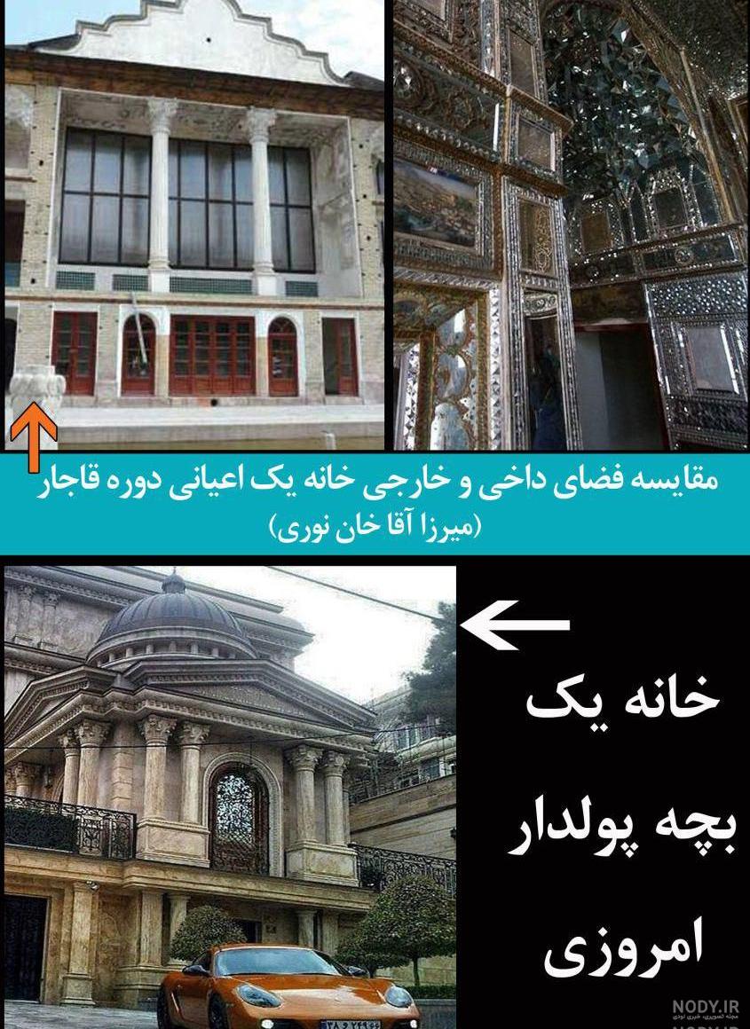 عجیب ترین خانه های تهران عجیب ترین خانه های تهران