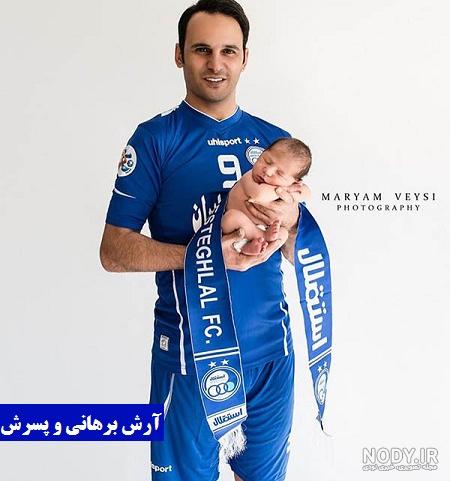عکس ارش برهانی با همسرش عکس ارش برهانی با همسرش