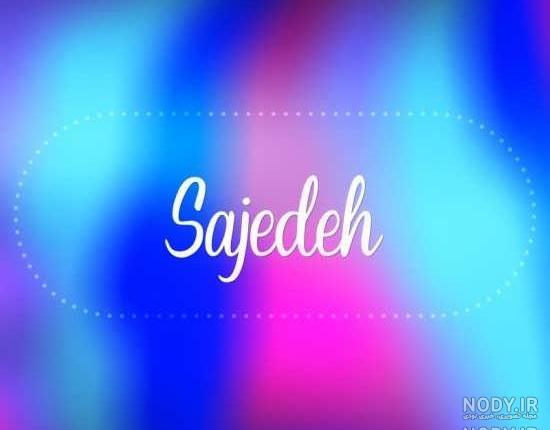 عکس انگلیسی ساجده