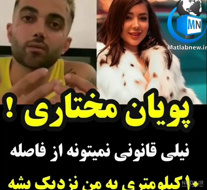 عکس بچه نیلی افشار در بهزیستی