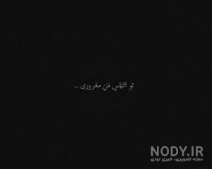 عکس تسلیت پدر عکس تسلیت پدر