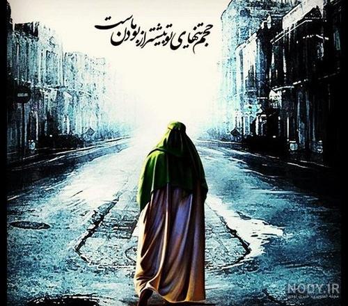 عکس تنهایی امام زمان