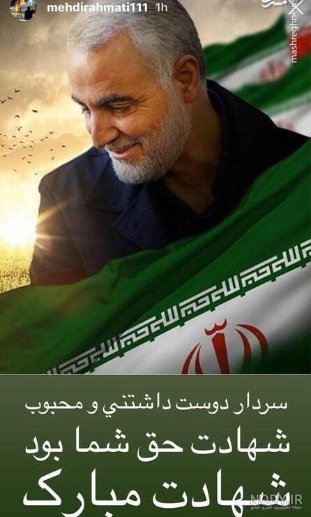عکس حاج قاسم سلیمانی جنازه