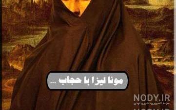 عکس خنده دار چادری