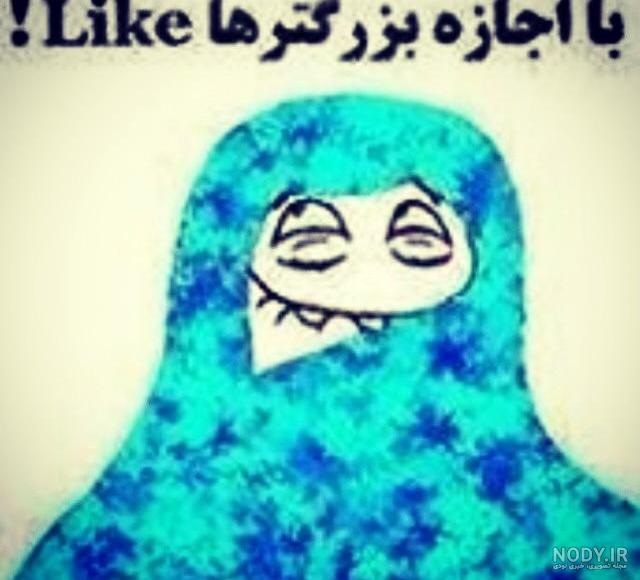 عکس دختر باحجاب چادری