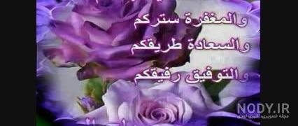 عکس صباح الخير عربی عکس صباح الخير عربی