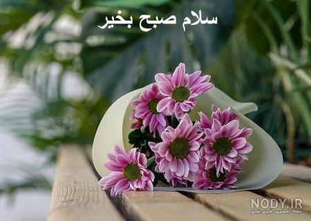 عکس صبح بخیر متحرک