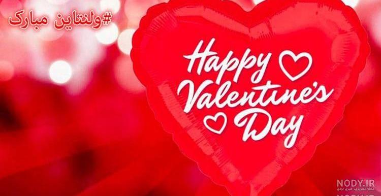 عکس عاشقانه ولنتاین