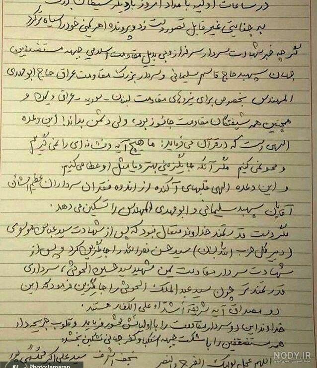 عکس قاسم سلیمانی با متن تسلیت