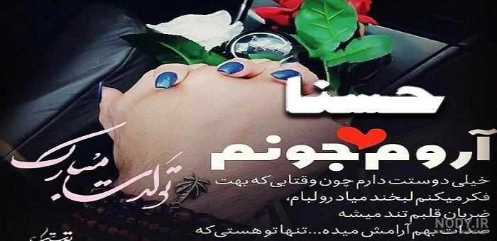 عکس نوشته اسم مینا عکس نوشته اسم مینا