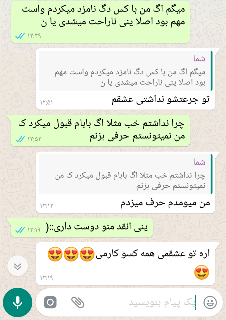 عکس نوشته تلفن جواب ندادن