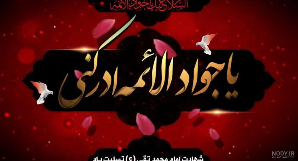 عکس نوشته جواد دوستت دارم
