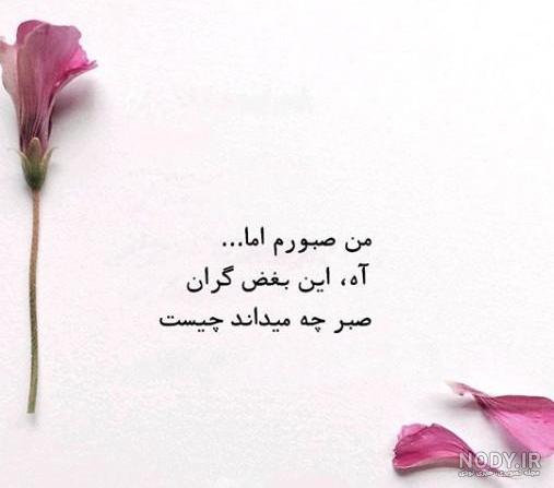 عکس نوشته حمید مصدق عکس نوشته حمید مصدق