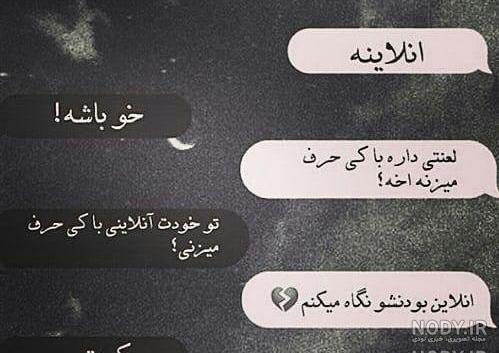 عکس نوشته درباره جواب ندادن پیام